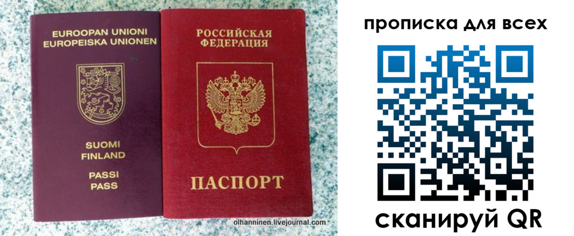 прописка в квартире в Гаджиево