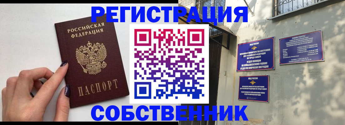 прописка для работы в Гаджиево