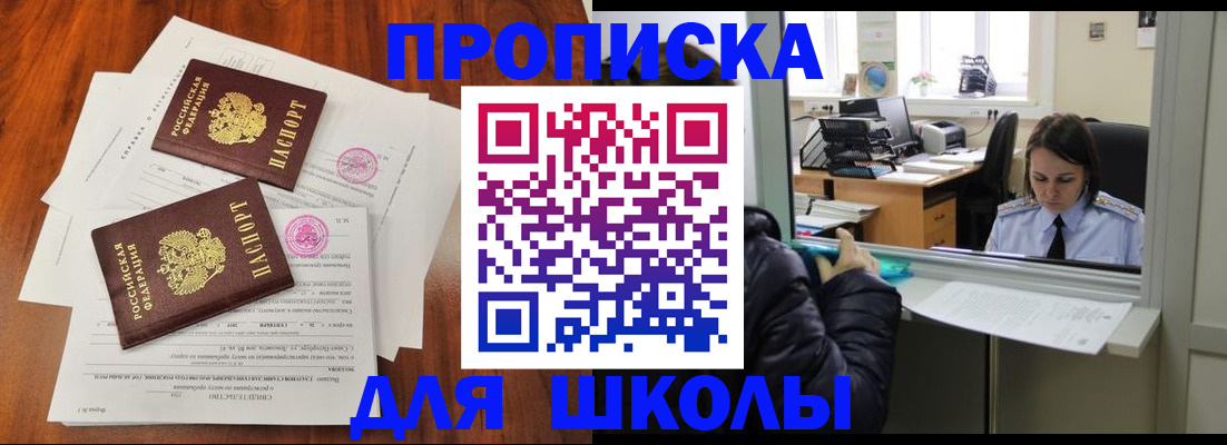 временная регистрация законно в Гаджиево