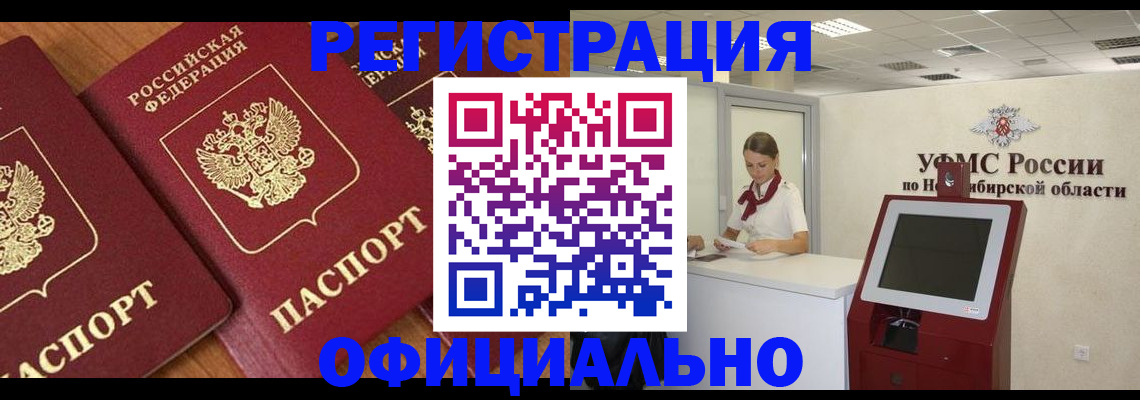 временная прописка в Гаджиево