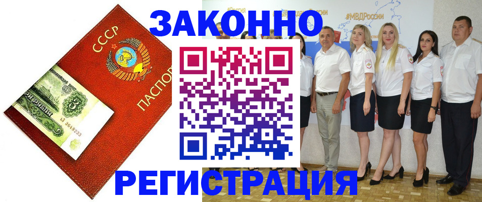 временная регистрация в Гаджиево